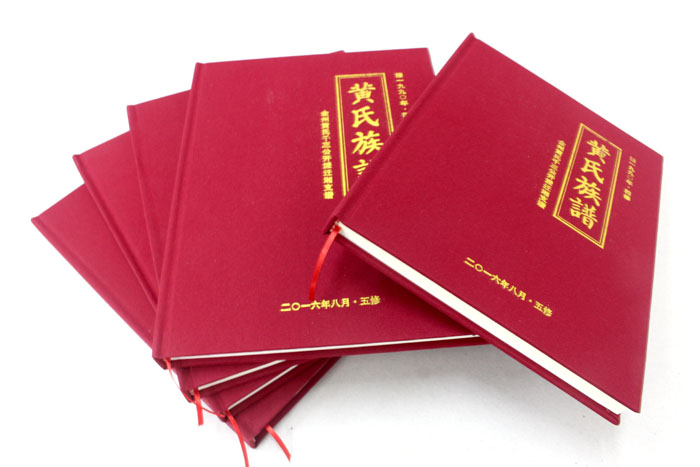 全州黃氏五修族譜印刷選定在長(zhǎng)沙印刷廠(chǎng)日大彩印，就等出貨啦！